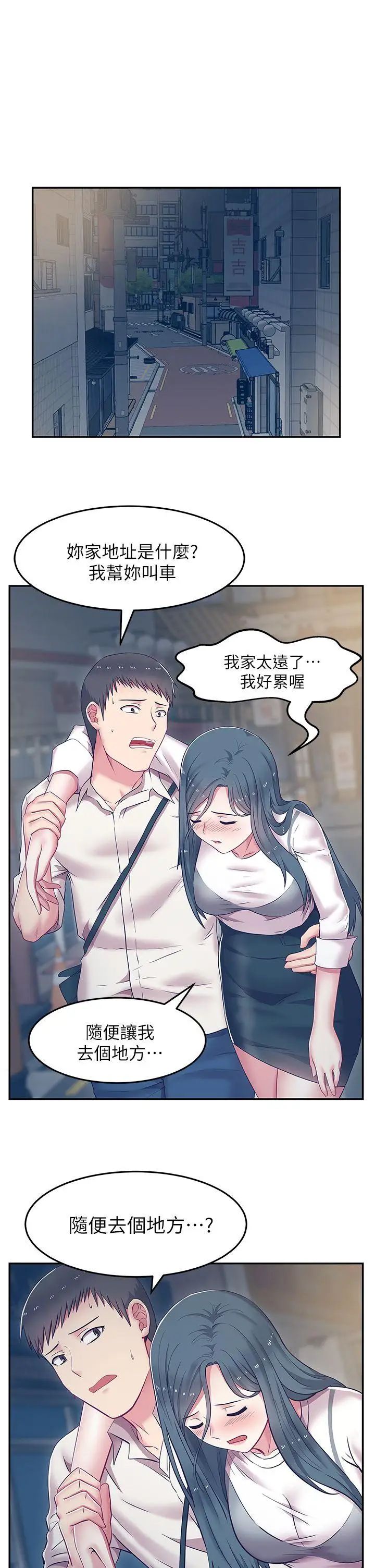 《老婆的闺蜜》漫画最新章节第6话 - 开房间免费下拉式在线观看章节第【1】张图片