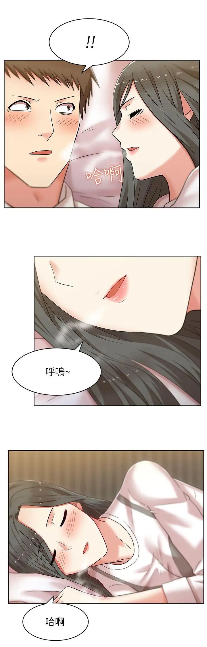 《老婆的闺蜜》漫画最新章节第6话 - 开房间免费下拉式在线观看章节第【37】张图片