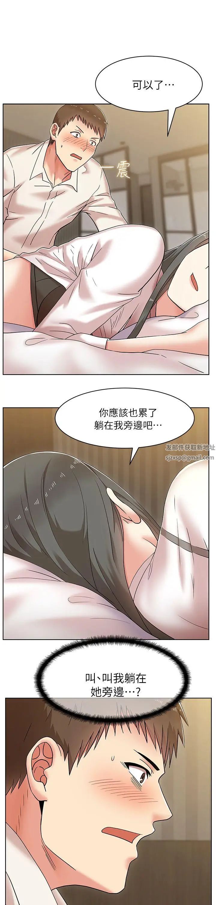 《老婆的闺蜜》漫画最新章节第6话 - 开房间免费下拉式在线观看章节第【21】张图片