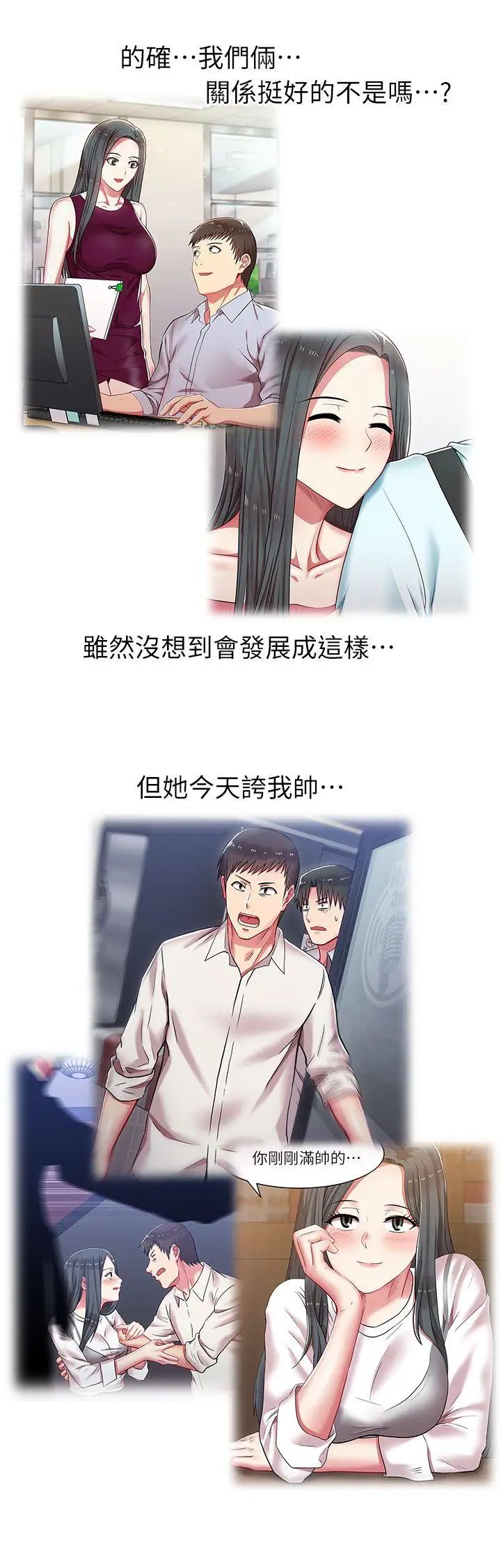 《老婆的闺蜜》漫画最新章节第7话 - 太迟了免费下拉式在线观看章节第【20】张图片