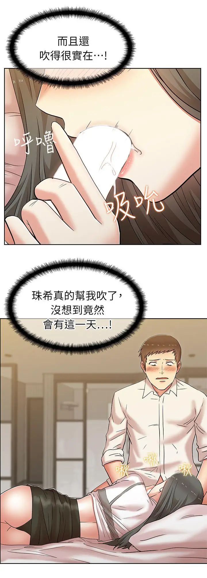 《老婆的闺蜜》漫画最新章节第7话 - 太迟了免费下拉式在线观看章节第【26】张图片