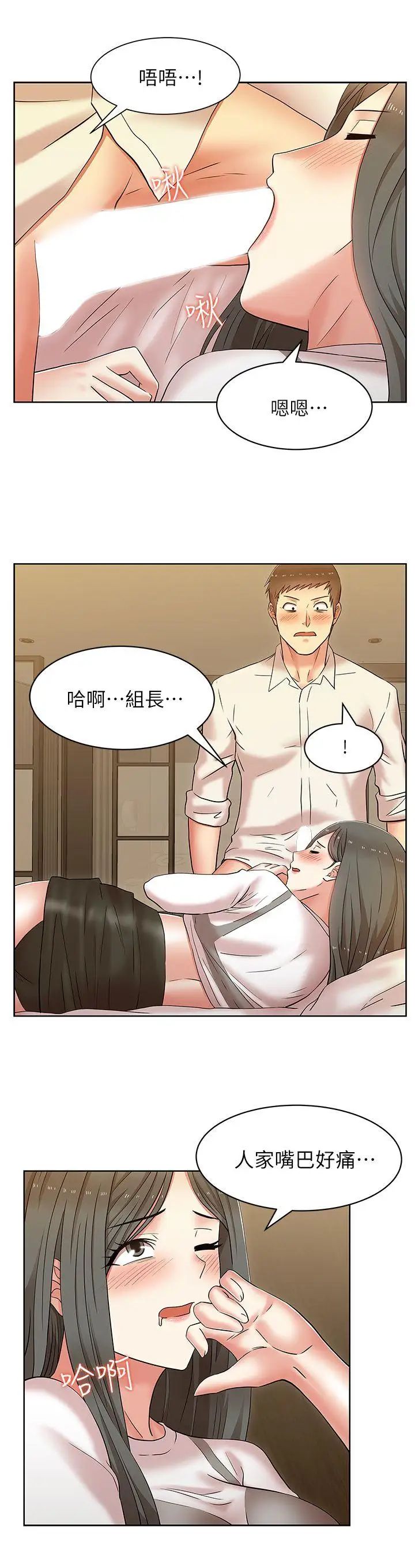 《老婆的闺蜜》漫画最新章节第7话 - 太迟了免费下拉式在线观看章节第【27】张图片