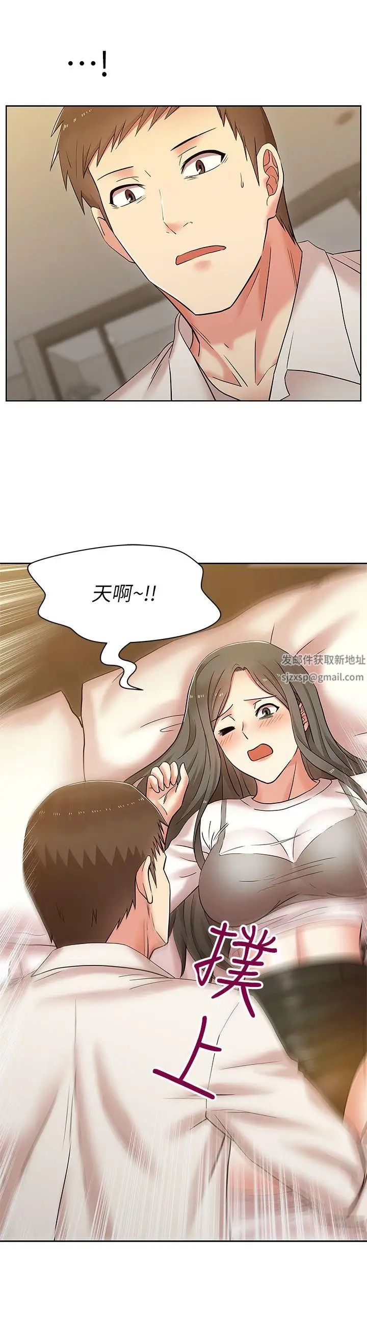 《老婆的闺蜜》漫画最新章节第7话 - 太迟了免费下拉式在线观看章节第【28】张图片