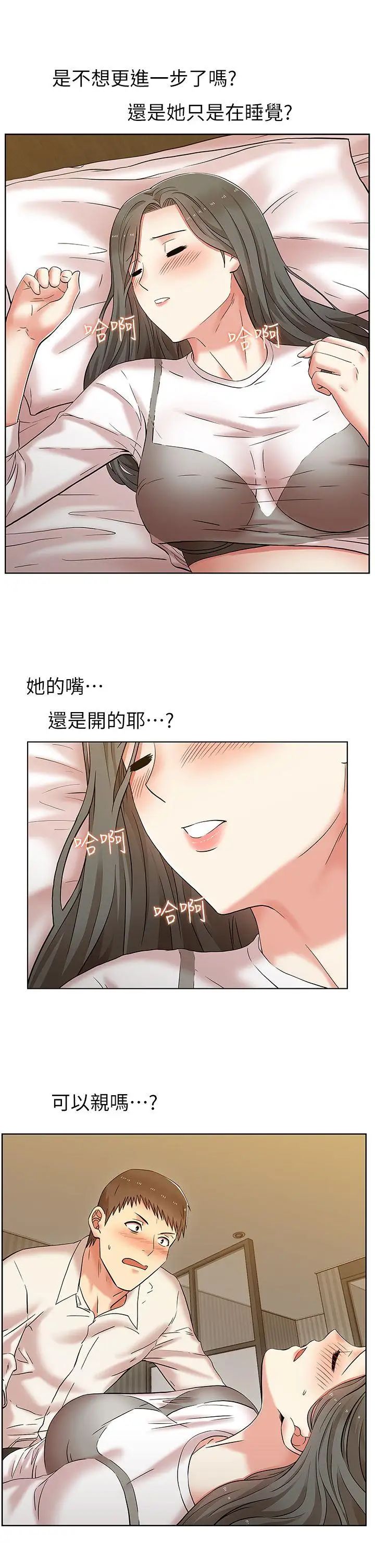 《老婆的闺蜜》漫画最新章节第7话 - 太迟了免费下拉式在线观看章节第【10】张图片