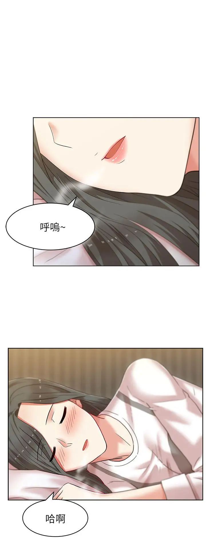 《老婆的闺蜜》漫画最新章节第7话 - 太迟了免费下拉式在线观看章节第【1】张图片