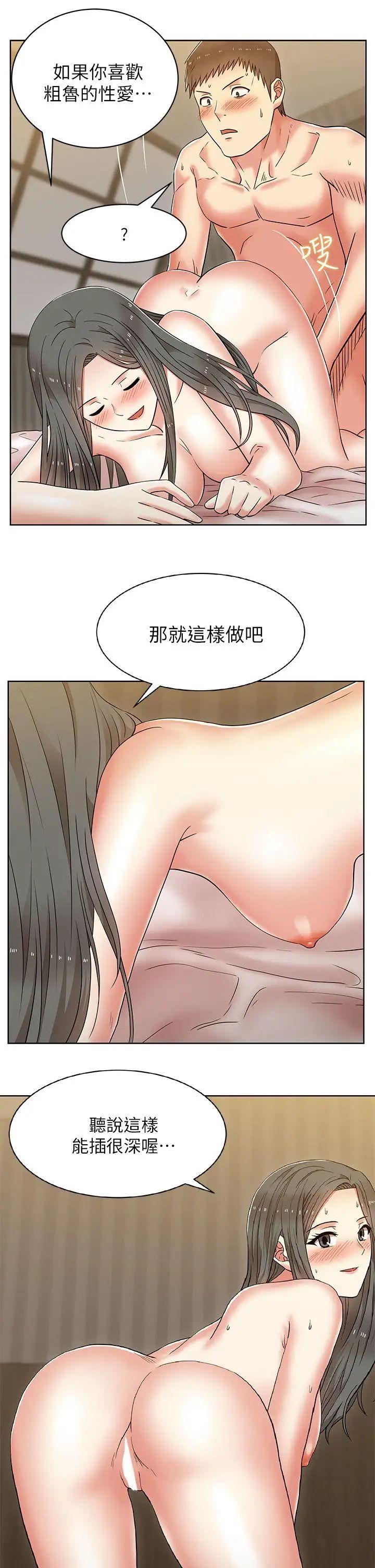 《老婆的闺蜜》漫画最新章节第8话 - 从后面来的那天免费下拉式在线观看章节第【14】张图片