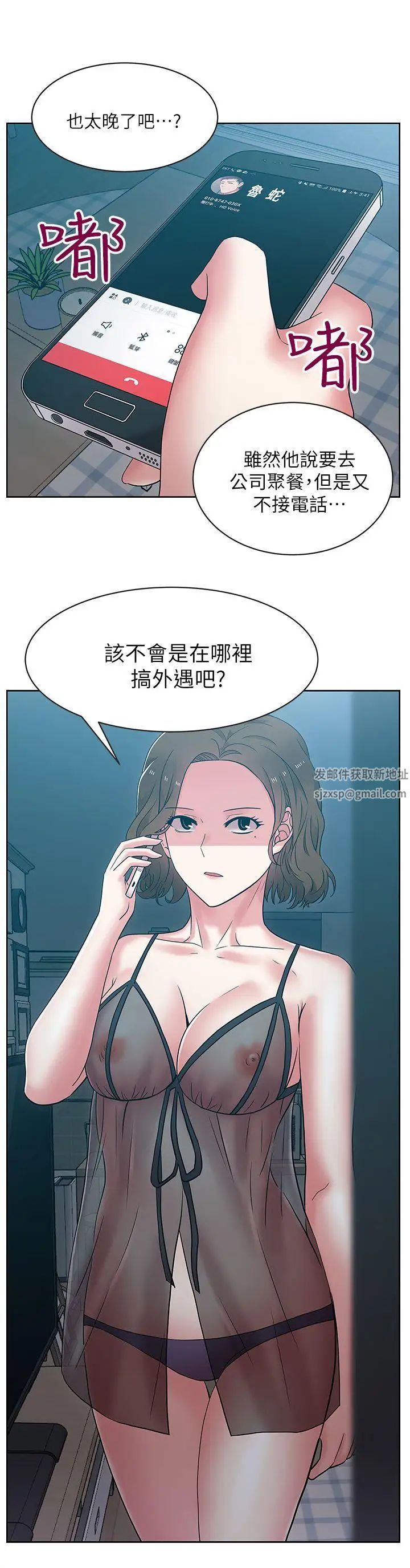 《老婆的闺蜜》漫画最新章节第8话 - 从后面来的那天免费下拉式在线观看章节第【33】张图片