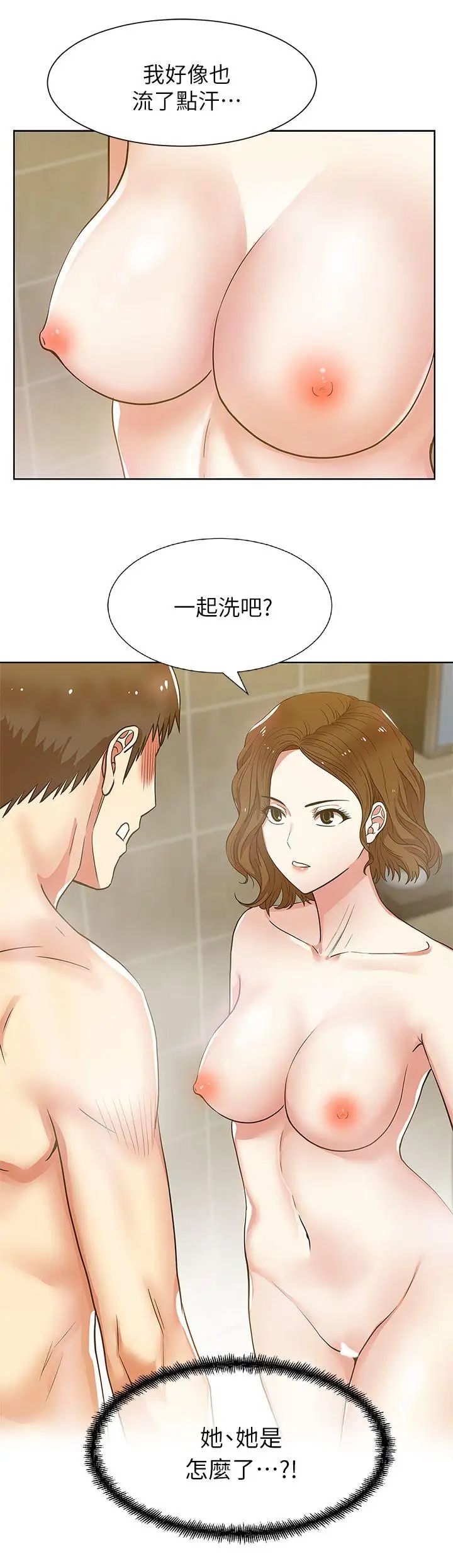 《老婆的闺蜜》漫画最新章节第9话 - 对不起免费下拉式在线观看章节第【36】张图片