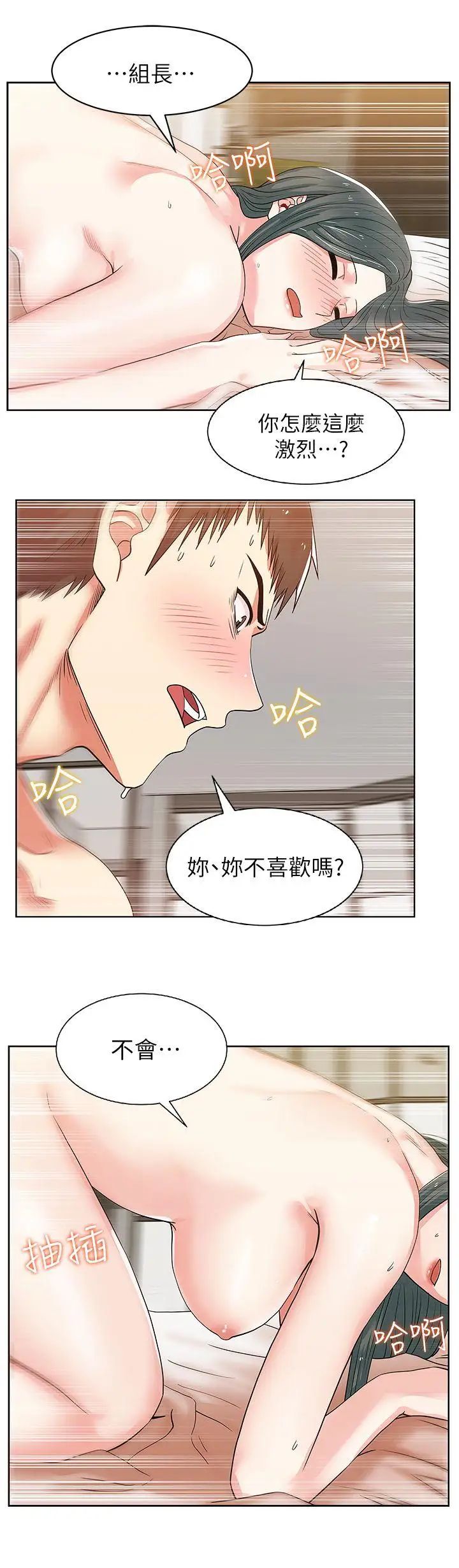 《老婆的闺蜜》漫画最新章节第9话 - 对不起免费下拉式在线观看章节第【7】张图片