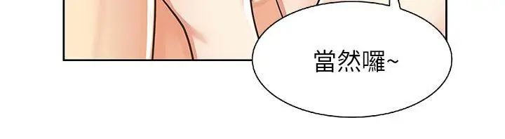 《老婆的闺蜜》漫画最新章节第9话 - 对不起免费下拉式在线观看章节第【20】张图片