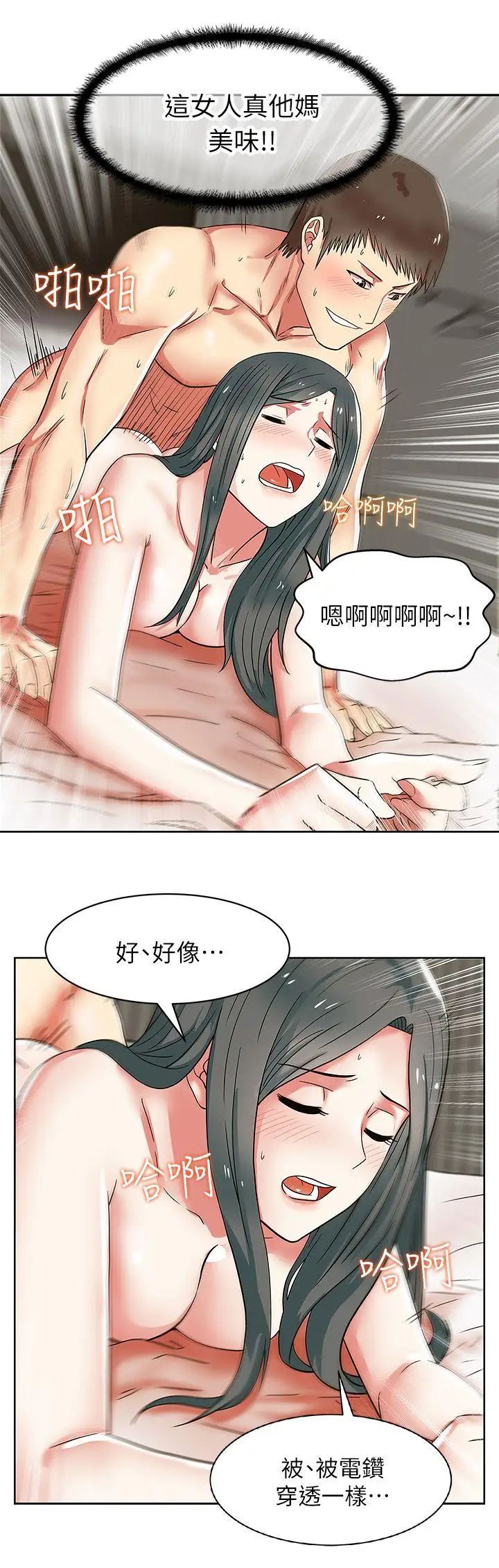 《老婆的闺蜜》漫画最新章节第9话 - 对不起免费下拉式在线观看章节第【10】张图片