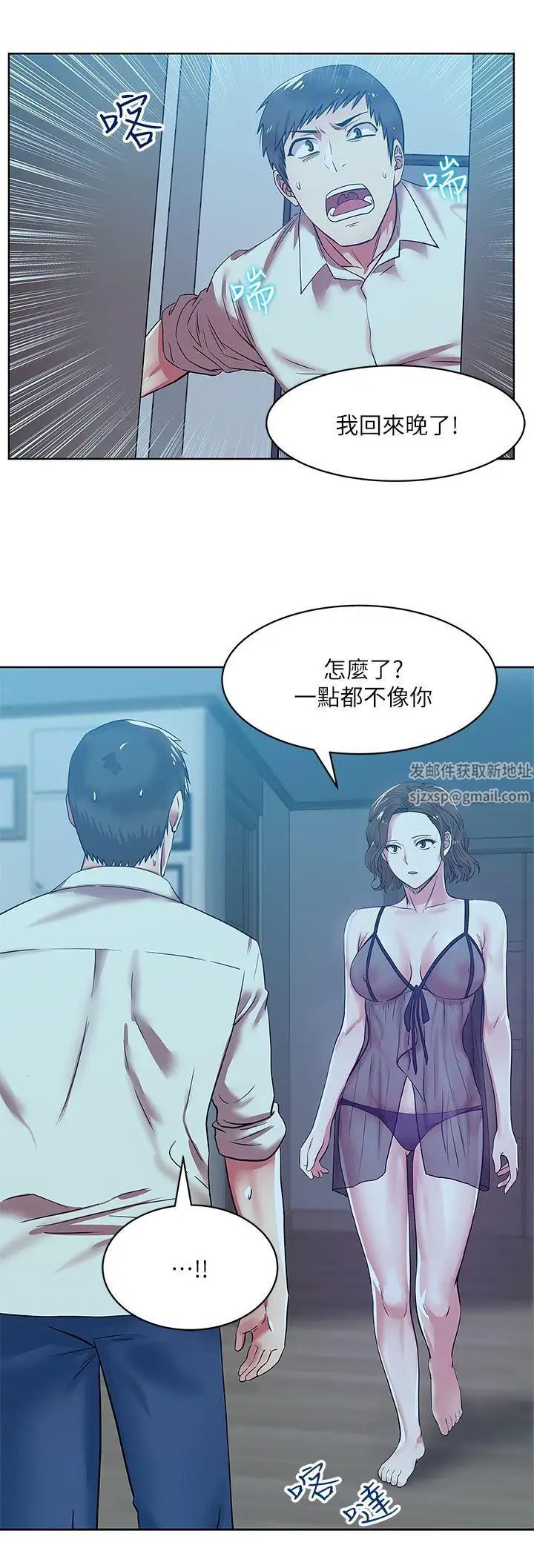 《老婆的闺蜜》漫画最新章节第9话 - 对不起免费下拉式在线观看章节第【28】张图片