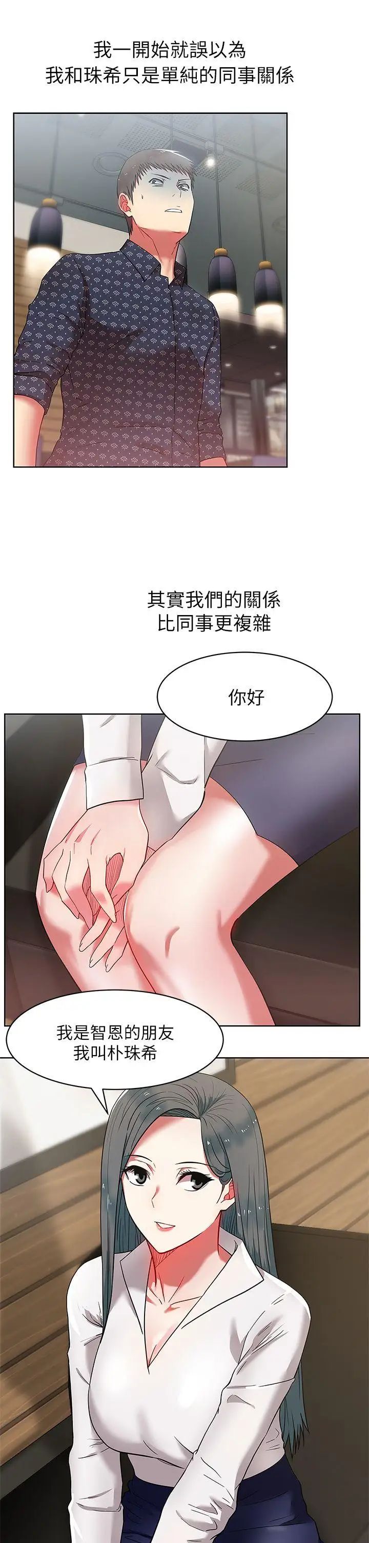 《老婆的闺蜜》漫画最新章节第10话 - 老婆的滋味免费下拉式在线观看章节第【39】张图片