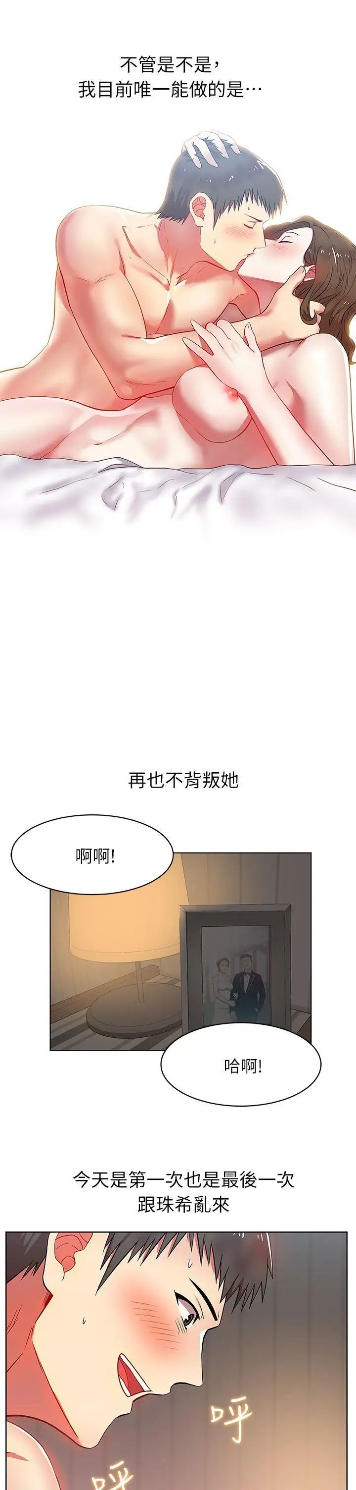 《老婆的闺蜜》漫画最新章节第10话 - 老婆的滋味免费下拉式在线观看章节第【28】张图片