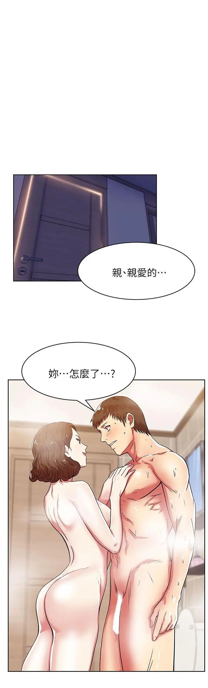 《老婆的闺蜜》漫画最新章节第10话 - 老婆的滋味免费下拉式在线观看章节第【6】张图片