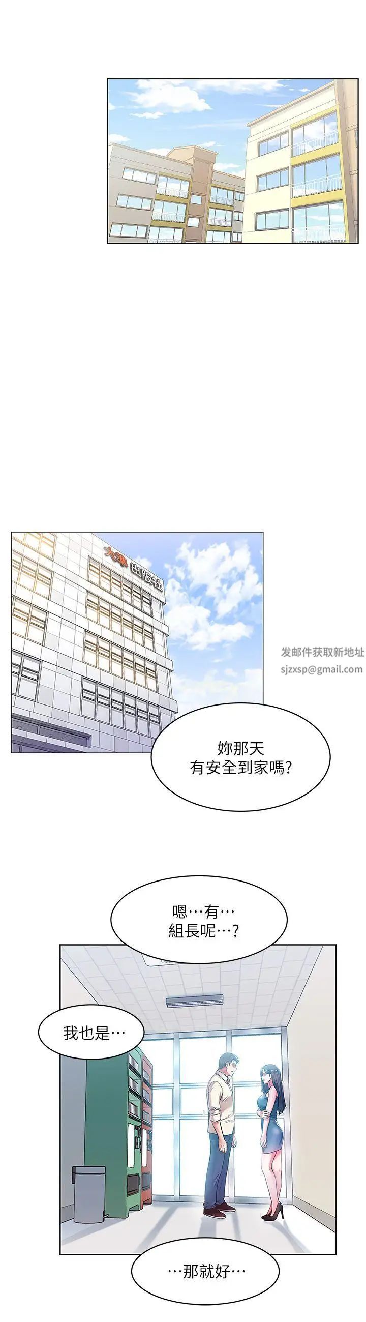 《老婆的闺蜜》漫画最新章节第10话 - 老婆的滋味免费下拉式在线观看章节第【32】张图片