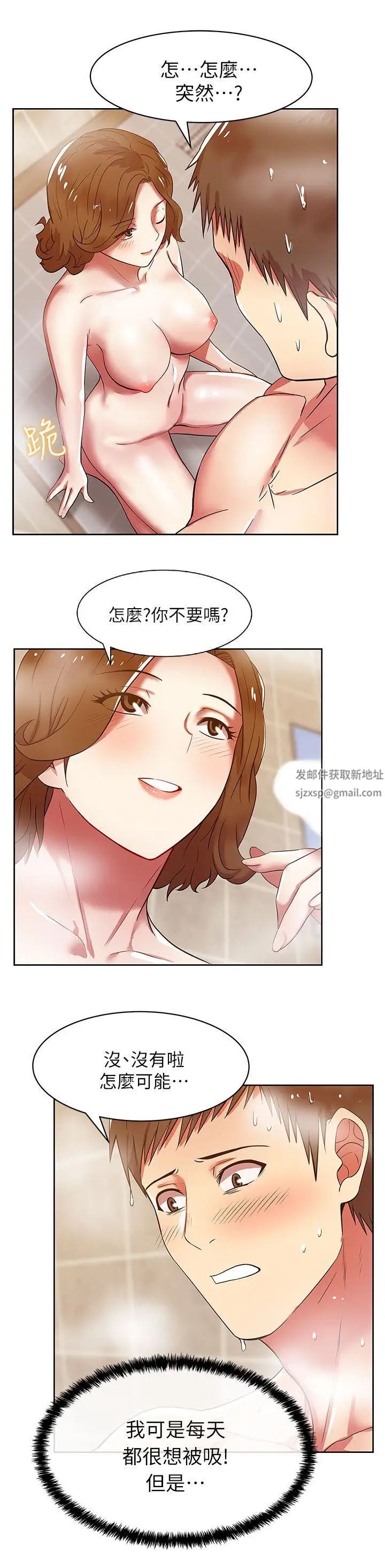 《老婆的闺蜜》漫画最新章节第10话 - 老婆的滋味免费下拉式在线观看章节第【12】张图片