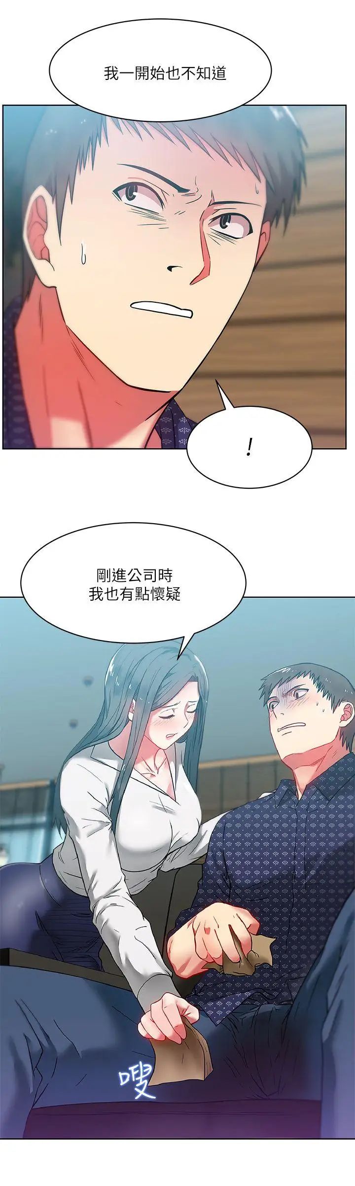 《老婆的闺蜜》漫画最新章节第11话 - 老婆的闺蜜免费下拉式在线观看章节第【22】张图片