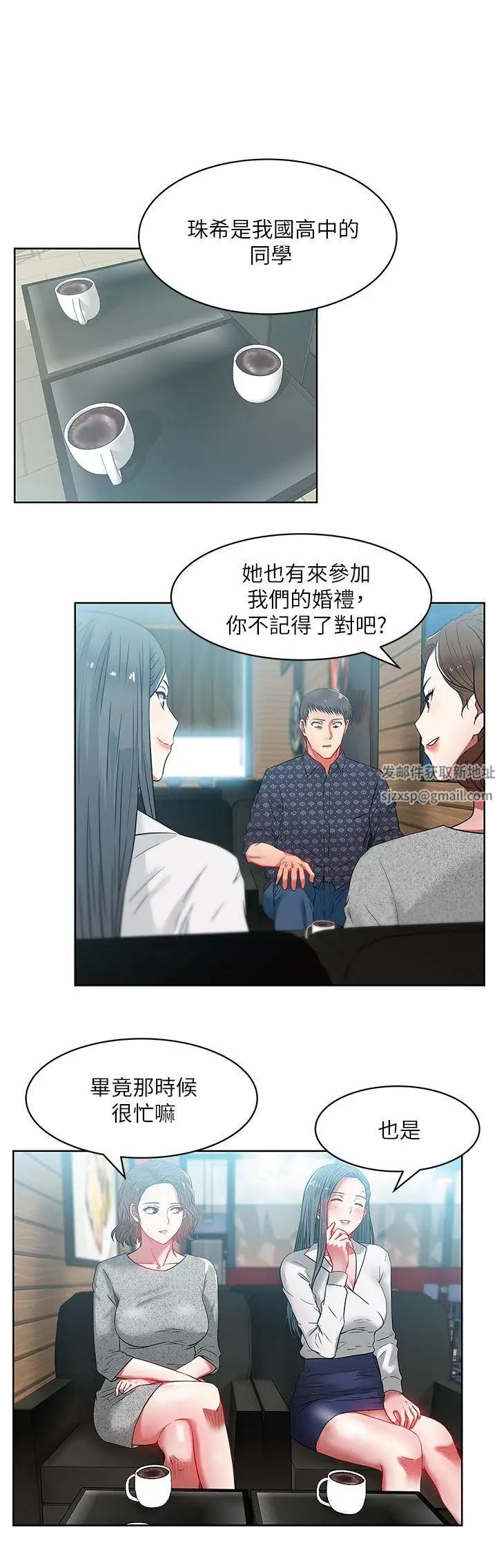 《老婆的闺蜜》漫画最新章节第11话 - 老婆的闺蜜免费下拉式在线观看章节第【11】张图片