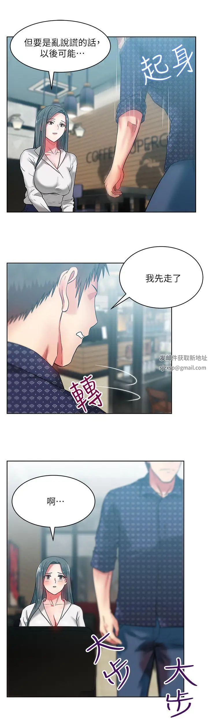 《老婆的闺蜜》漫画最新章节第11话 - 老婆的闺蜜免费下拉式在线观看章节第【29】张图片