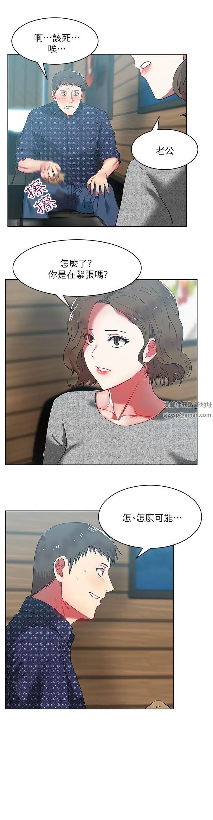 《老婆的闺蜜》漫画最新章节第11话 - 老婆的闺蜜免费下拉式在线观看章节第【20】张图片