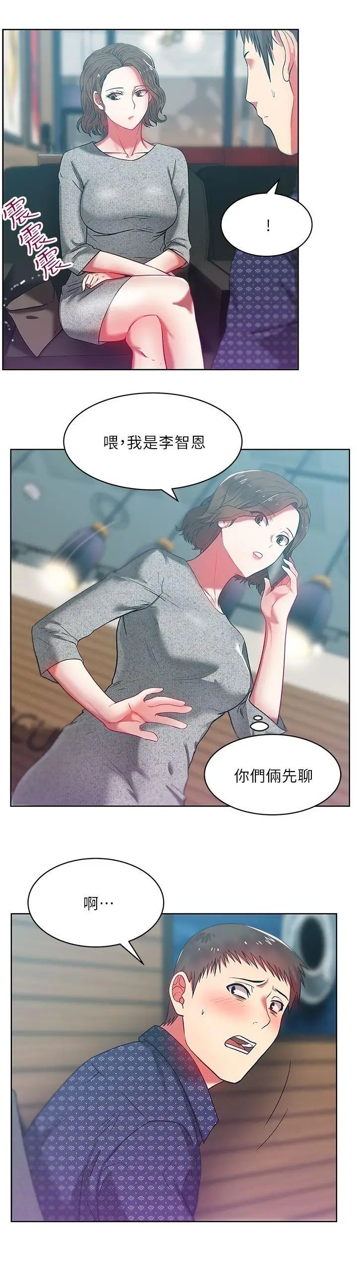 《老婆的闺蜜》漫画最新章节第11话 - 老婆的闺蜜免费下拉式在线观看章节第【21】张图片