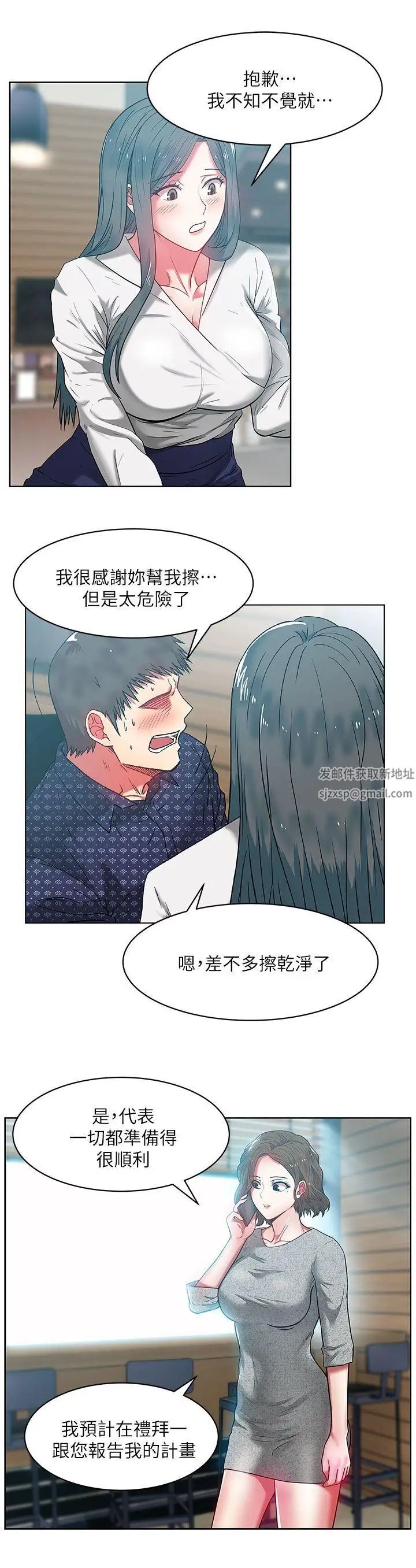 《老婆的闺蜜》漫画最新章节第11话 - 老婆的闺蜜免费下拉式在线观看章节第【25】张图片