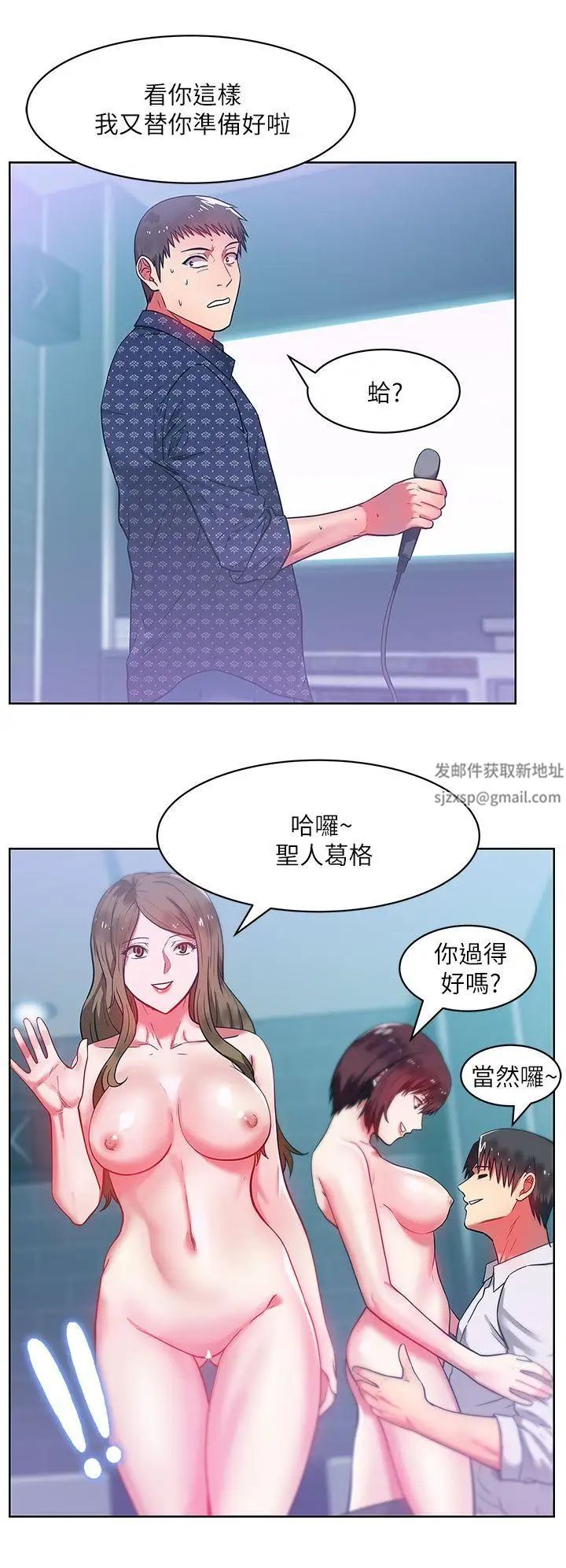 《老婆的闺蜜》漫画最新章节第11话 - 老婆的闺蜜免费下拉式在线观看章节第【32】张图片