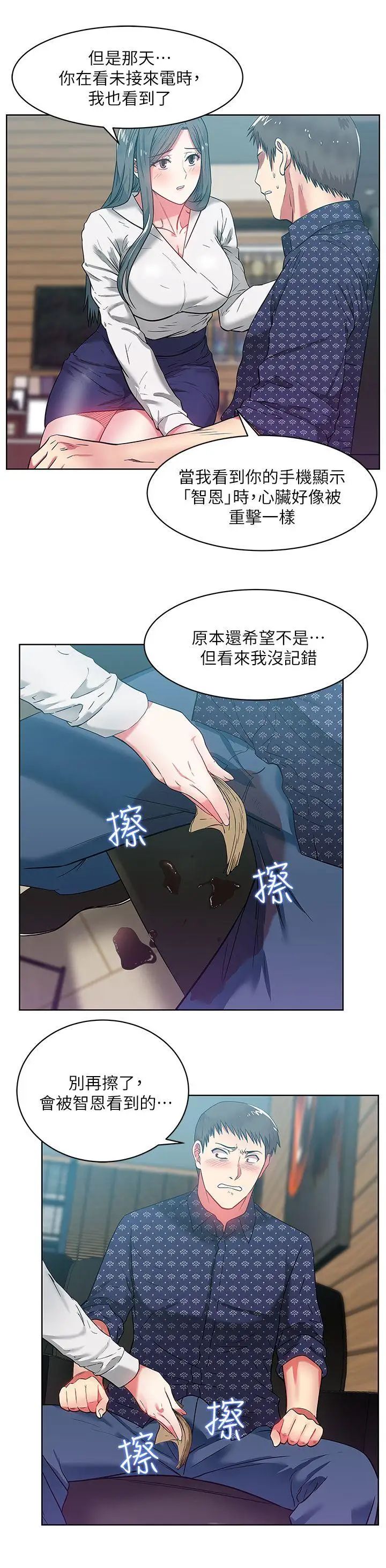 《老婆的闺蜜》漫画最新章节第11话 - 老婆的闺蜜免费下拉式在线观看章节第【24】张图片