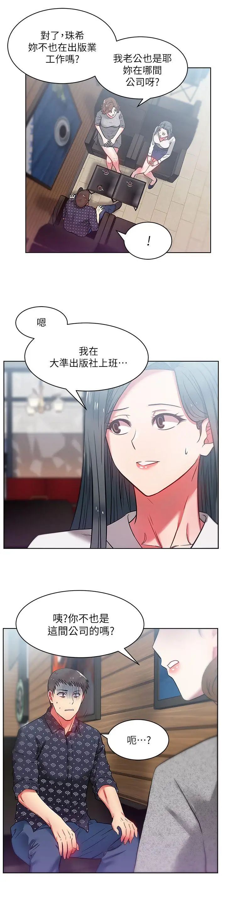 《老婆的闺蜜》漫画最新章节第11话 - 老婆的闺蜜免费下拉式在线观看章节第【14】张图片