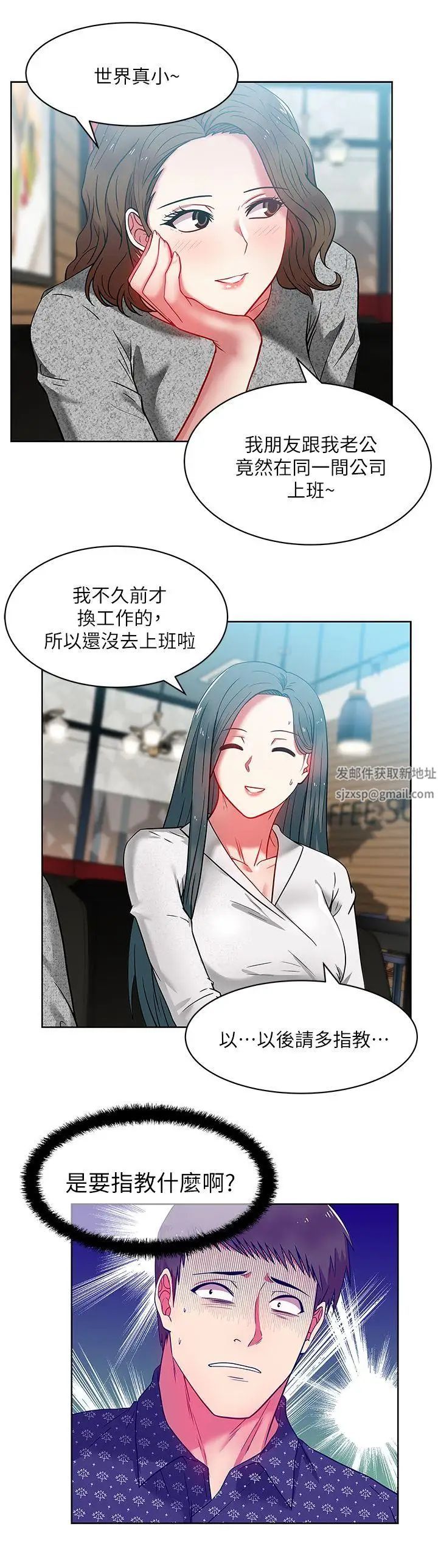 《老婆的闺蜜》漫画最新章节第11话 - 老婆的闺蜜免费下拉式在线观看章节第【16】张图片