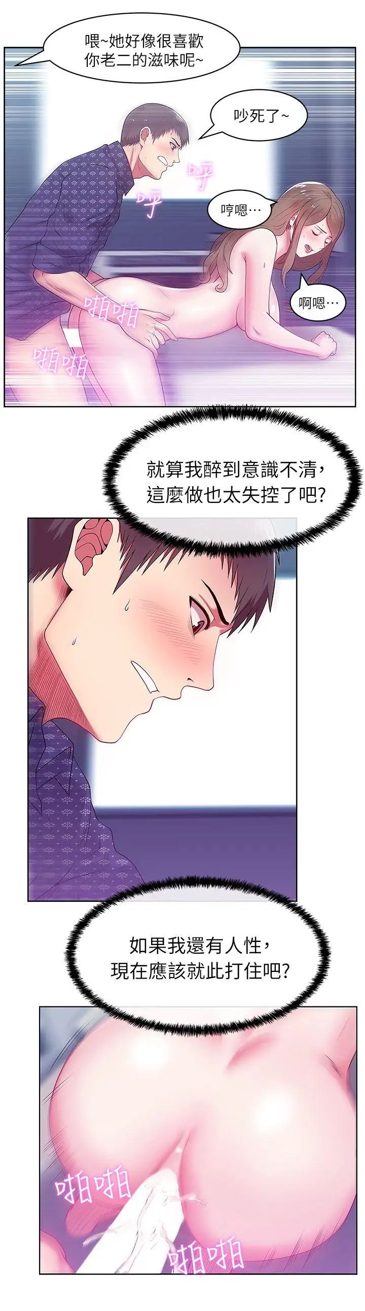 《老婆的闺蜜》漫画最新章节第12话 - 在KTV欲望爆发免费下拉式在线观看章节第【12】张图片