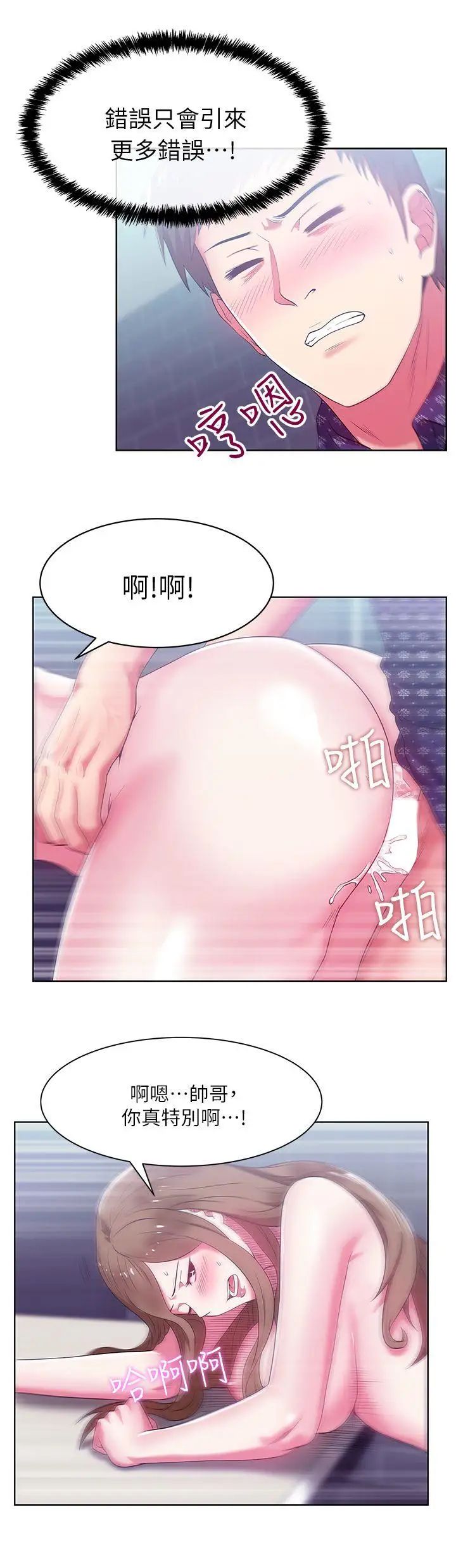 《老婆的闺蜜》漫画最新章节第12话 - 在KTV欲望爆发免费下拉式在线观看章节第【10】张图片