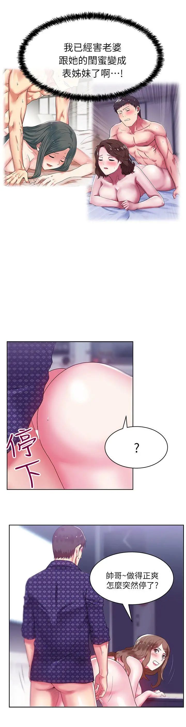 《老婆的闺蜜》漫画最新章节第12话 - 在KTV欲望爆发免费下拉式在线观看章节第【13】张图片