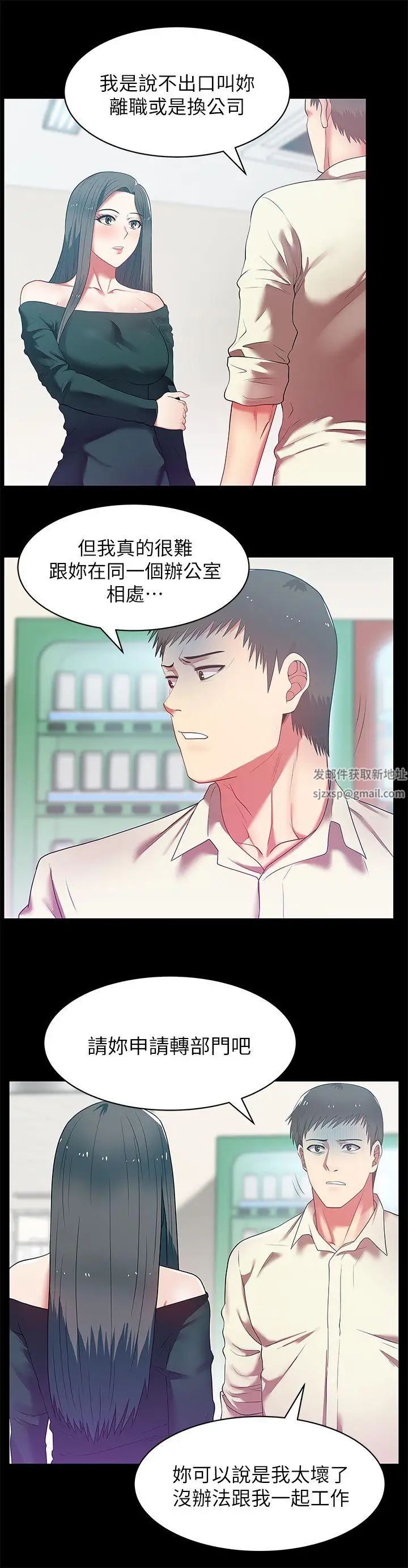 《老婆的闺蜜》漫画最新章节第13话 - 常务的歹念免费下拉式在线观看章节第【6】张图片