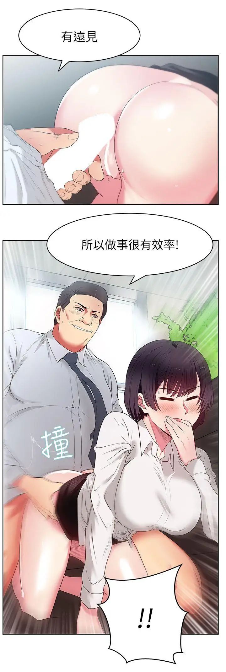 《老婆的闺蜜》漫画最新章节第13话 - 常务的歹念免费下拉式在线观看章节第【26】张图片