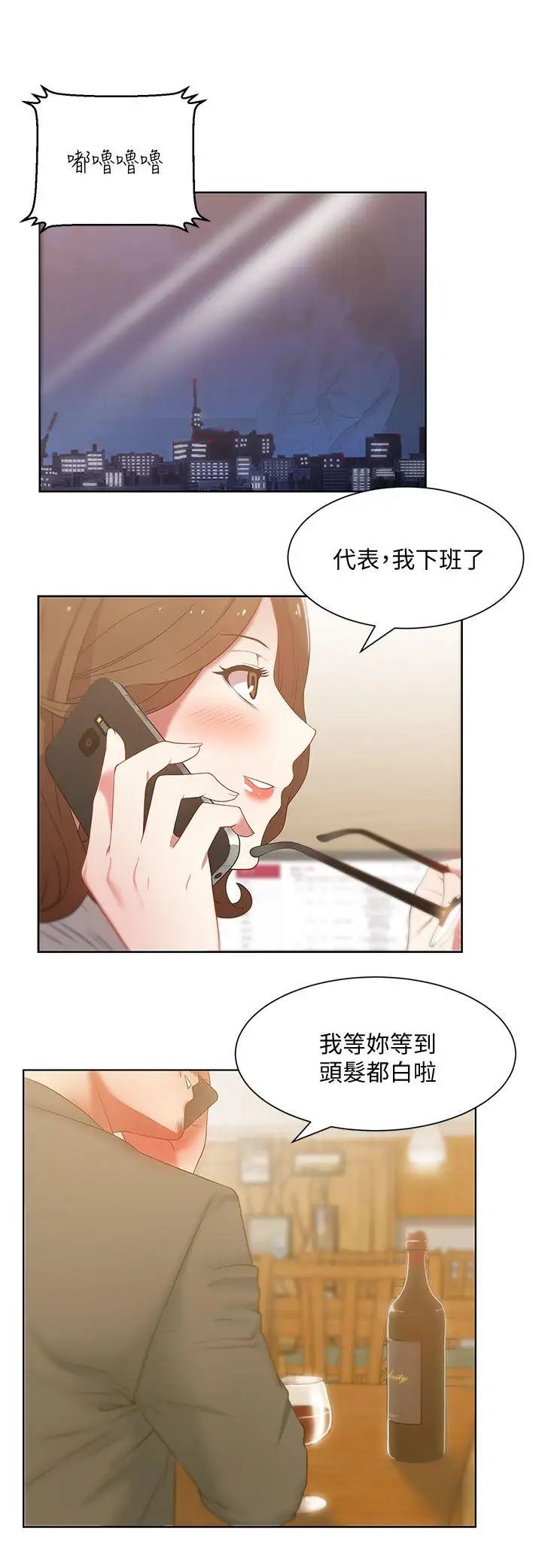 《老婆的闺蜜》漫画最新章节第14话 - 空降部队朴珠希的秘密免费下拉式在线观看章节第【12】张图片