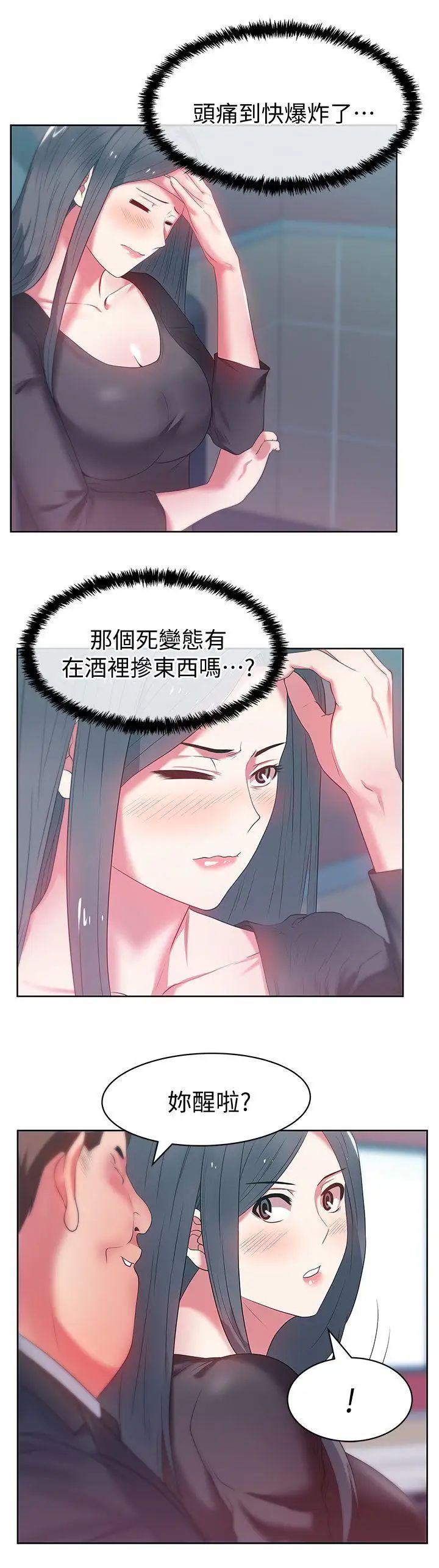 《老婆的闺蜜》漫画最新章节第14话 - 空降部队朴珠希的秘密免费下拉式在线观看章节第【28】张图片