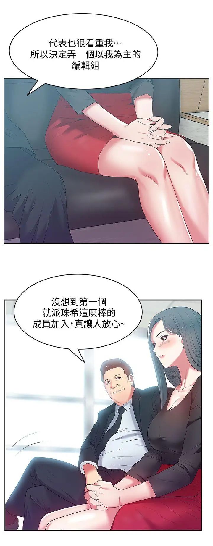 《老婆的闺蜜》漫画最新章节第14话 - 空降部队朴珠希的秘密免费下拉式在线观看章节第【21】张图片