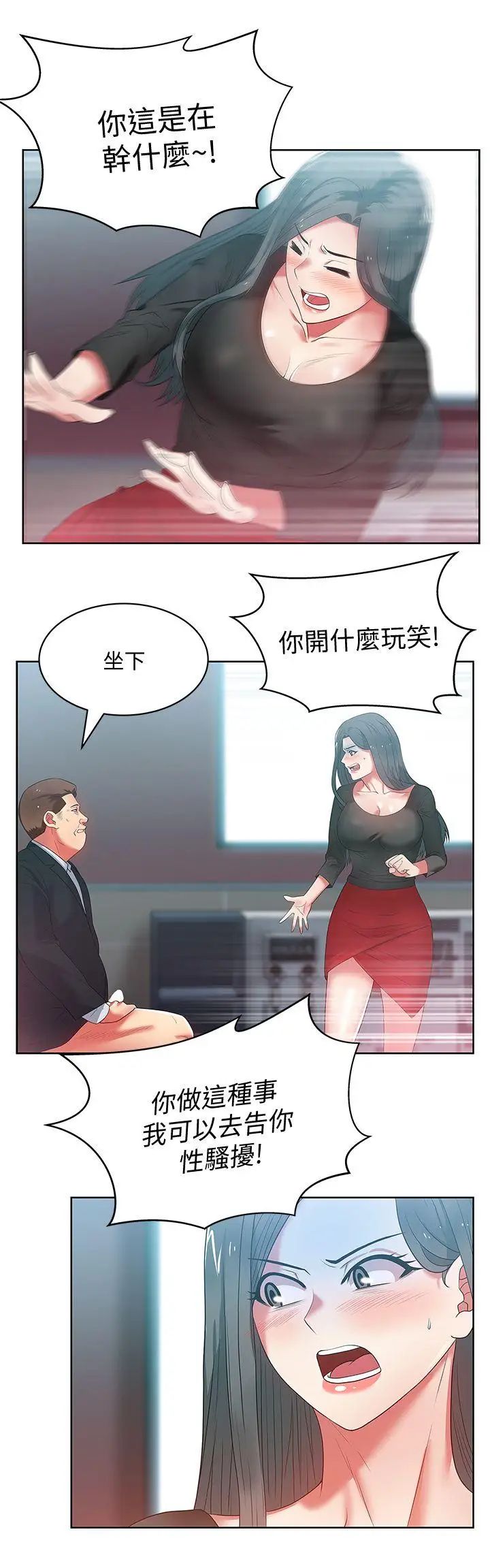 《老婆的闺蜜》漫画最新章节第14话 - 空降部队朴珠希的秘密免费下拉式在线观看章节第【30】张图片