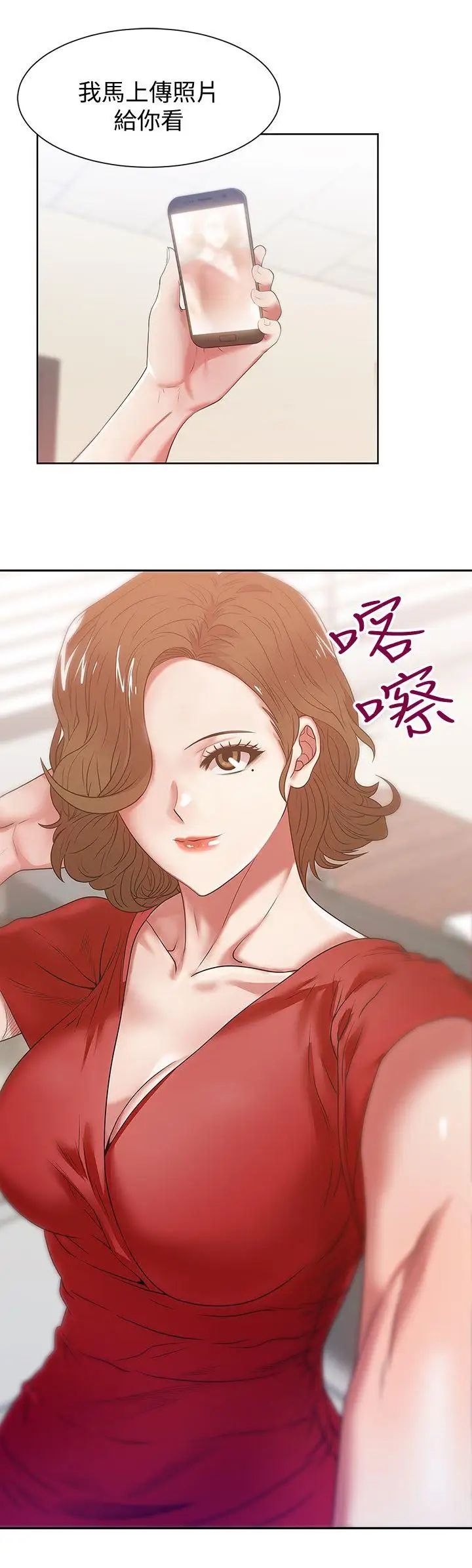 《老婆的闺蜜》漫画最新章节第14话 - 空降部队朴珠希的秘密免费下拉式在线观看章节第【15】张图片