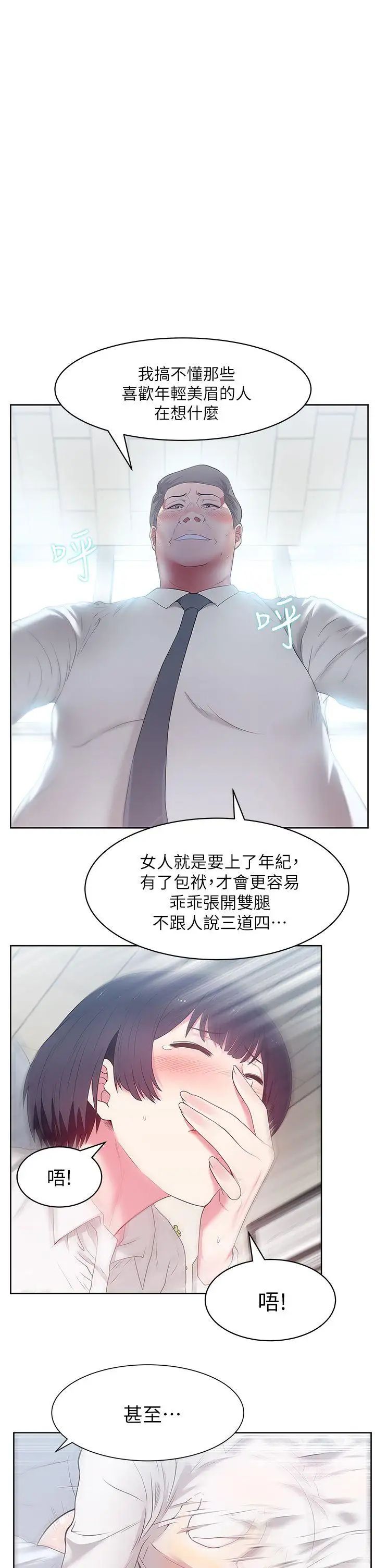 《老婆的闺蜜》漫画最新章节第14话 - 空降部队朴珠希的秘密免费下拉式在线观看章节第【1】张图片