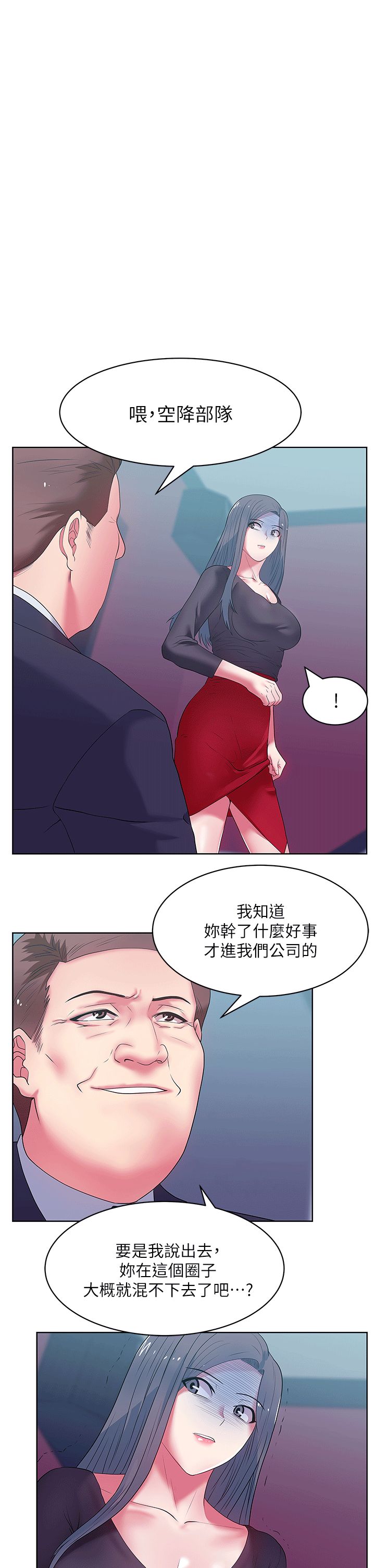 《老婆的闺蜜》漫画最新章节第15话 - 在密闭空间品尝她的滋味免费下拉式在线观看章节第【1】张图片