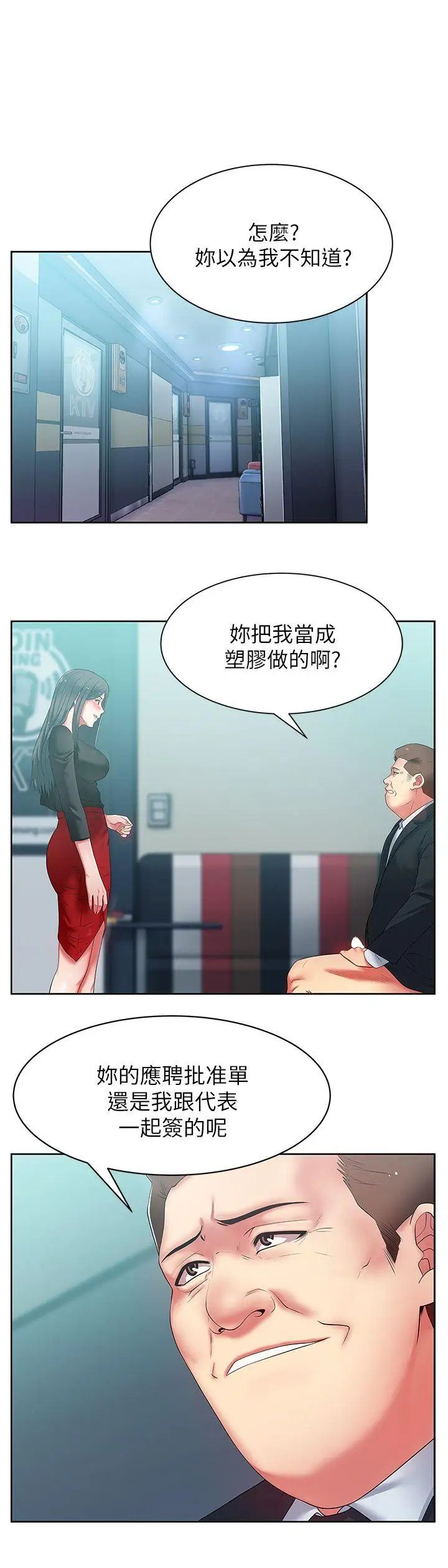 《老婆的闺蜜》漫画最新章节第15话 - 在密闭空间品尝她的滋味免费下拉式在线观看章节第【5】张图片