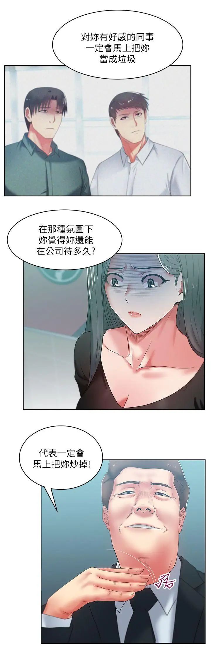 《老婆的闺蜜》漫画最新章节第15话 - 在密闭空间品尝她的滋味免费下拉式在线观看章节第【9】张图片