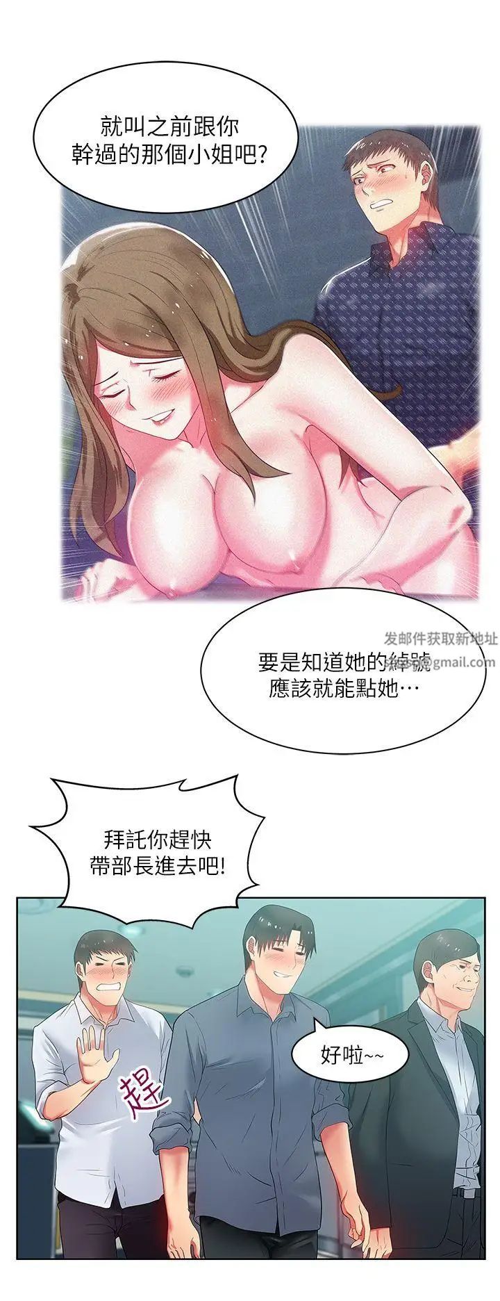 《老婆的闺蜜》漫画最新章节第16话 - 赵玄秀以下犯上免费下拉式在线观看章节第【13】张图片