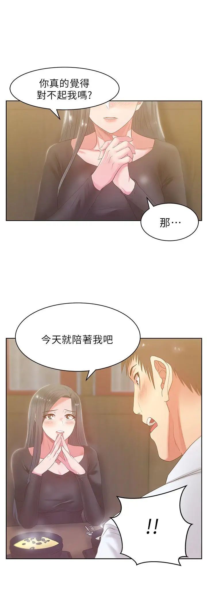 《老婆的闺蜜》漫画最新章节第16话 - 赵玄秀以下犯上免费下拉式在线观看章节第【32】张图片