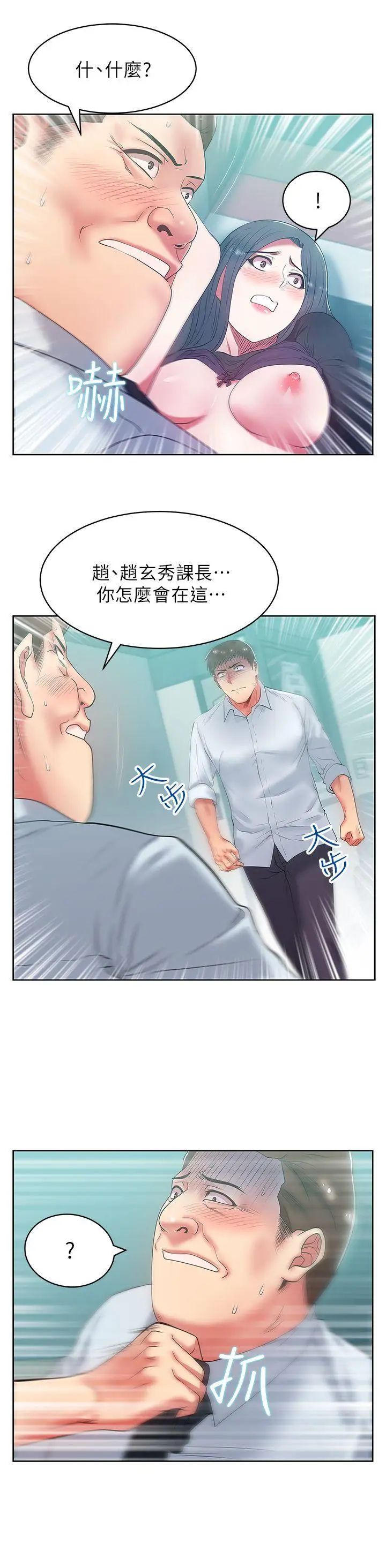 《老婆的闺蜜》漫画最新章节第16话 - 赵玄秀以下犯上免费下拉式在线观看章节第【21】张图片