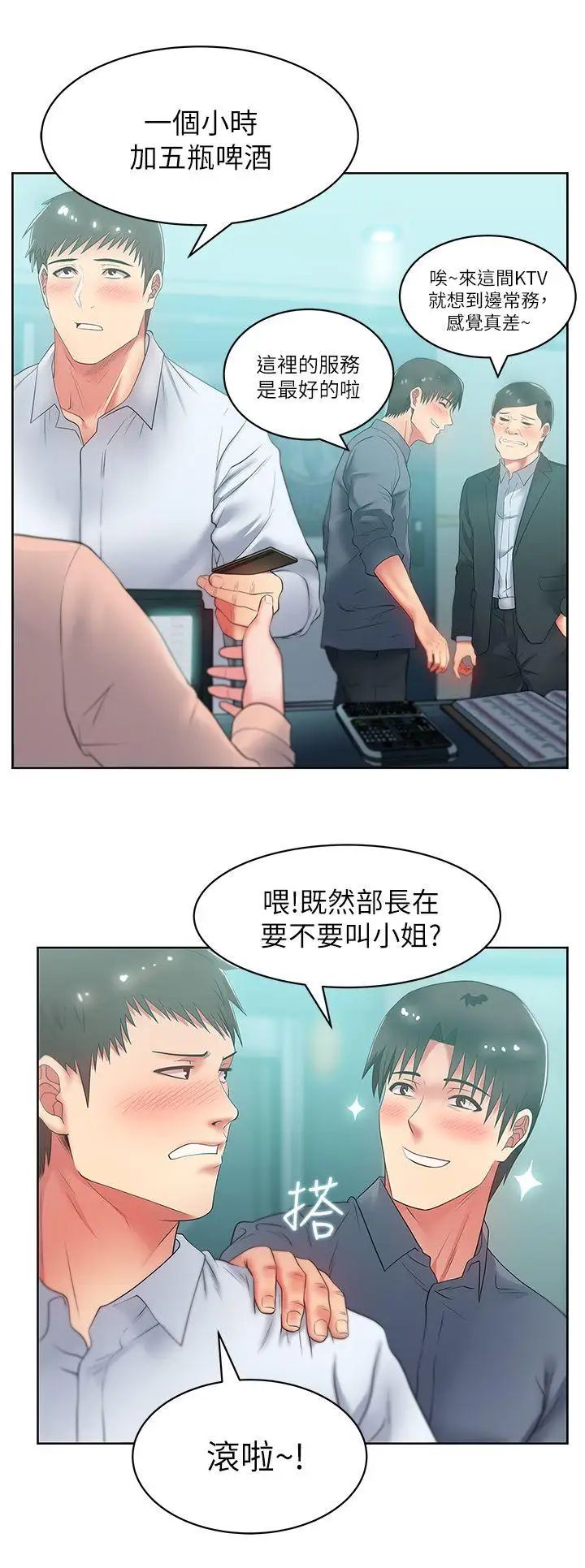 《老婆的闺蜜》漫画最新章节第16话 - 赵玄秀以下犯上免费下拉式在线观看章节第【12】张图片