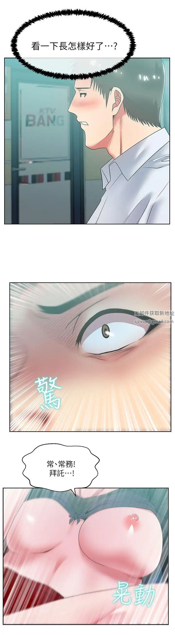 《老婆的闺蜜》漫画最新章节第16话 - 赵玄秀以下犯上免费下拉式在线观看章节第【17】张图片